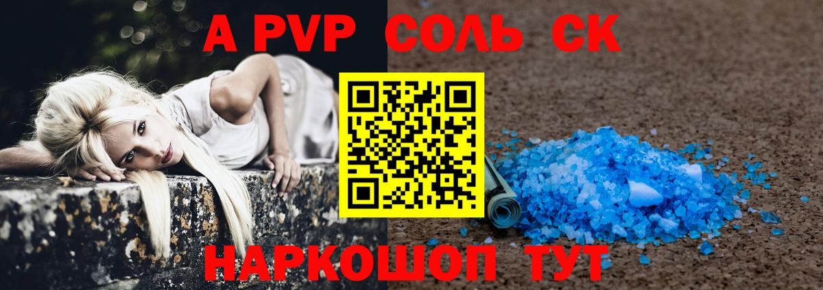 Можга  A-PVP VHQ  Вход с VPN  Alpha-PVP крисы CK 