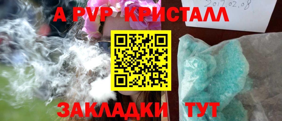 A PVP Соль Можга