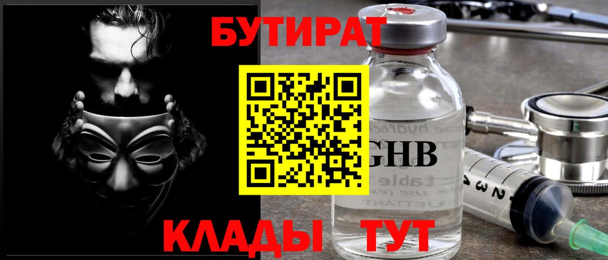 Можга  БУТИРАТ буратино  Вход с VPN 