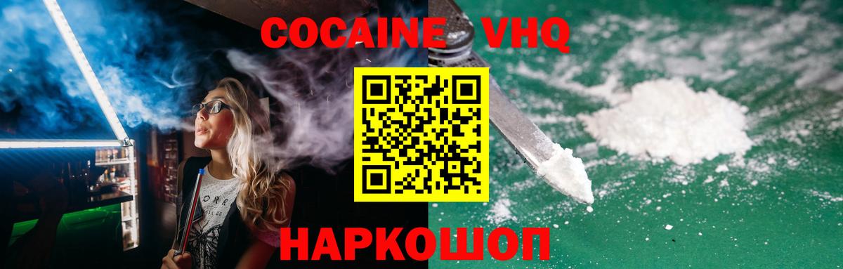 COCAIN Эквадор  Вход с VPN  Можга 