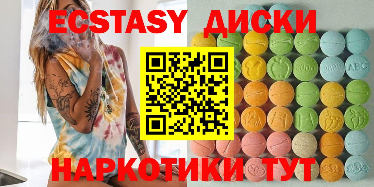 Ecstasy  Вход с VPN  Можга  Экстази XTC 