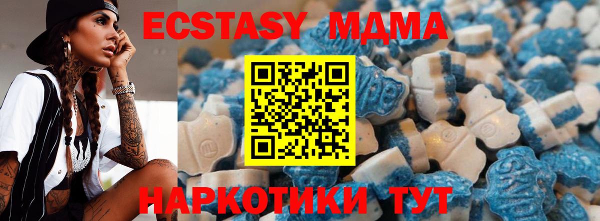Экстази круглые Можга