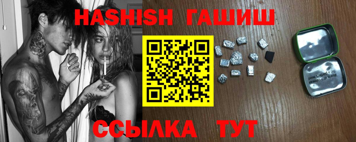 ГАШ гарик  Вход с VPN  Можга  ГАШИШ убойный 