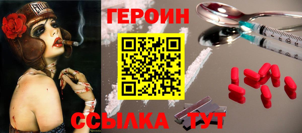 Героин белый  ГЕРОИН  Можга  Вход с VPN 