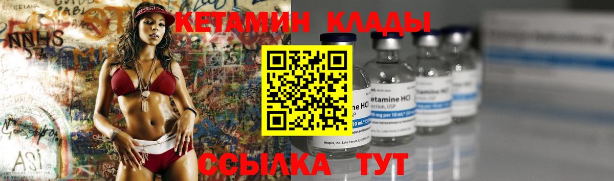 Кетамин VHQ  KRAKEN маркетплейс  Можга  darknet состав  Вход с VPN 