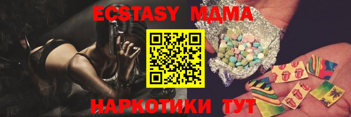 MDMA VHQ  Вход с VPN  Можга  МДМА crystal 
