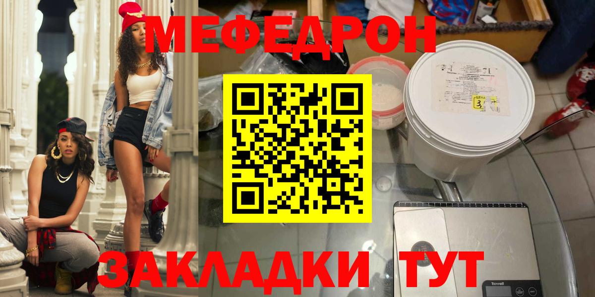 Мефедрон кристаллы Можга