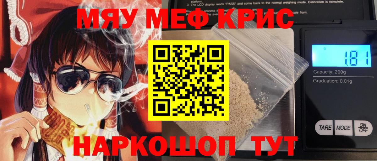 Можга  Мефедрон VHQ  Вход с VPN  Меф  МЯУ-МЯУ mephedrone 
