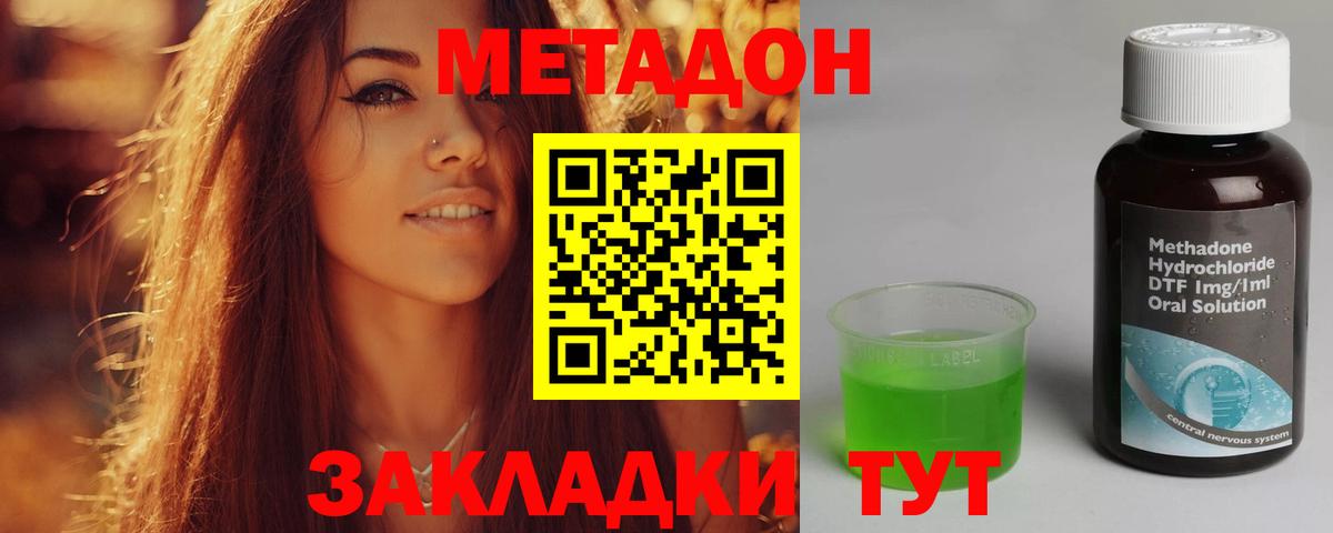 Можга  МЕТАДОН кристалл  Вход с VPN  Метадон VHQ 
